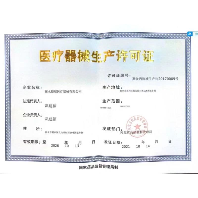 衡水医疗器械